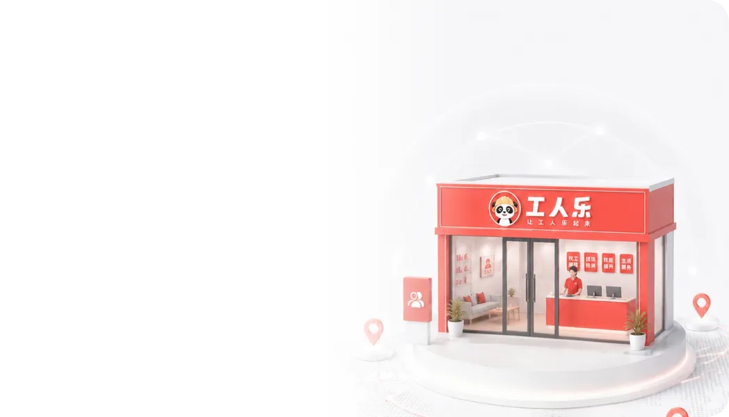 乐驿站管理端产品展示